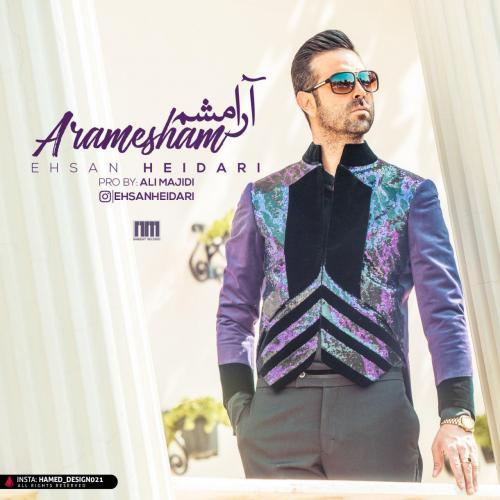 دانلود آهنگ آرامشم